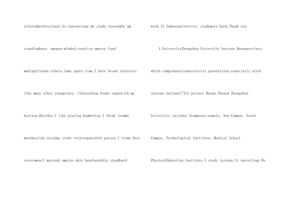 新闻学专业考研英文版自我介绍_第2页