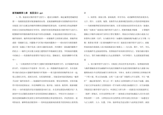 新闻编辑第七章