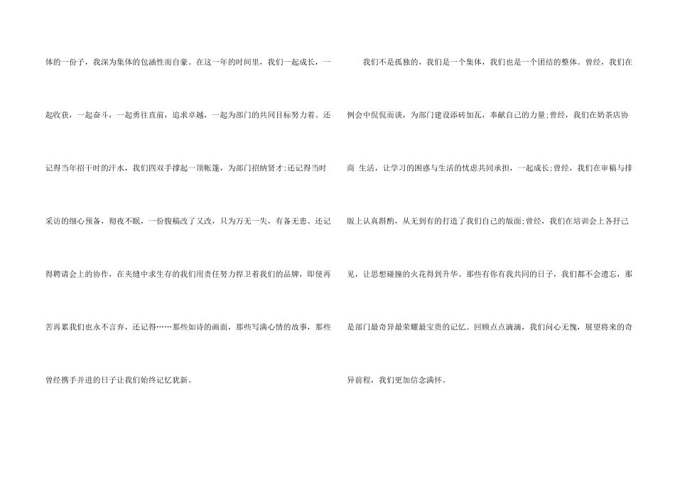 新闻采编部部长竞选演讲稿_第2页