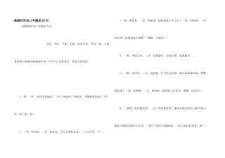 新颖的军训口号摘录39句