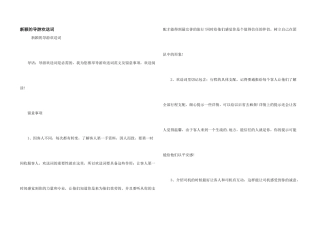 新颖的导游欢迎词