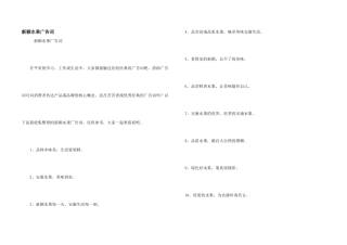 新鲜水果广告词