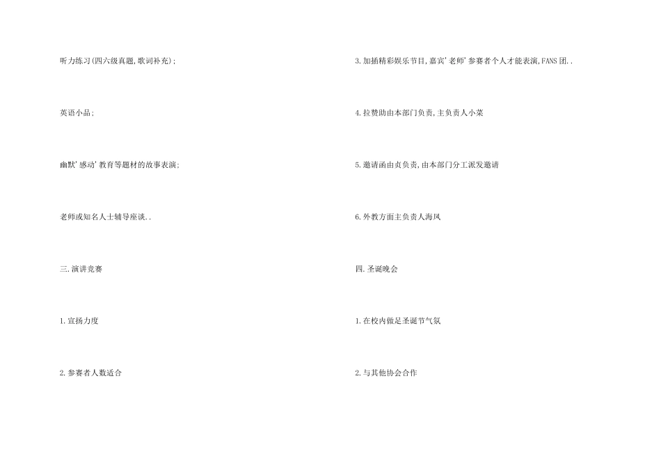 方案部工作计划合集7篇_第2页