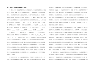 施工合同：住宅装饰装修施工合同