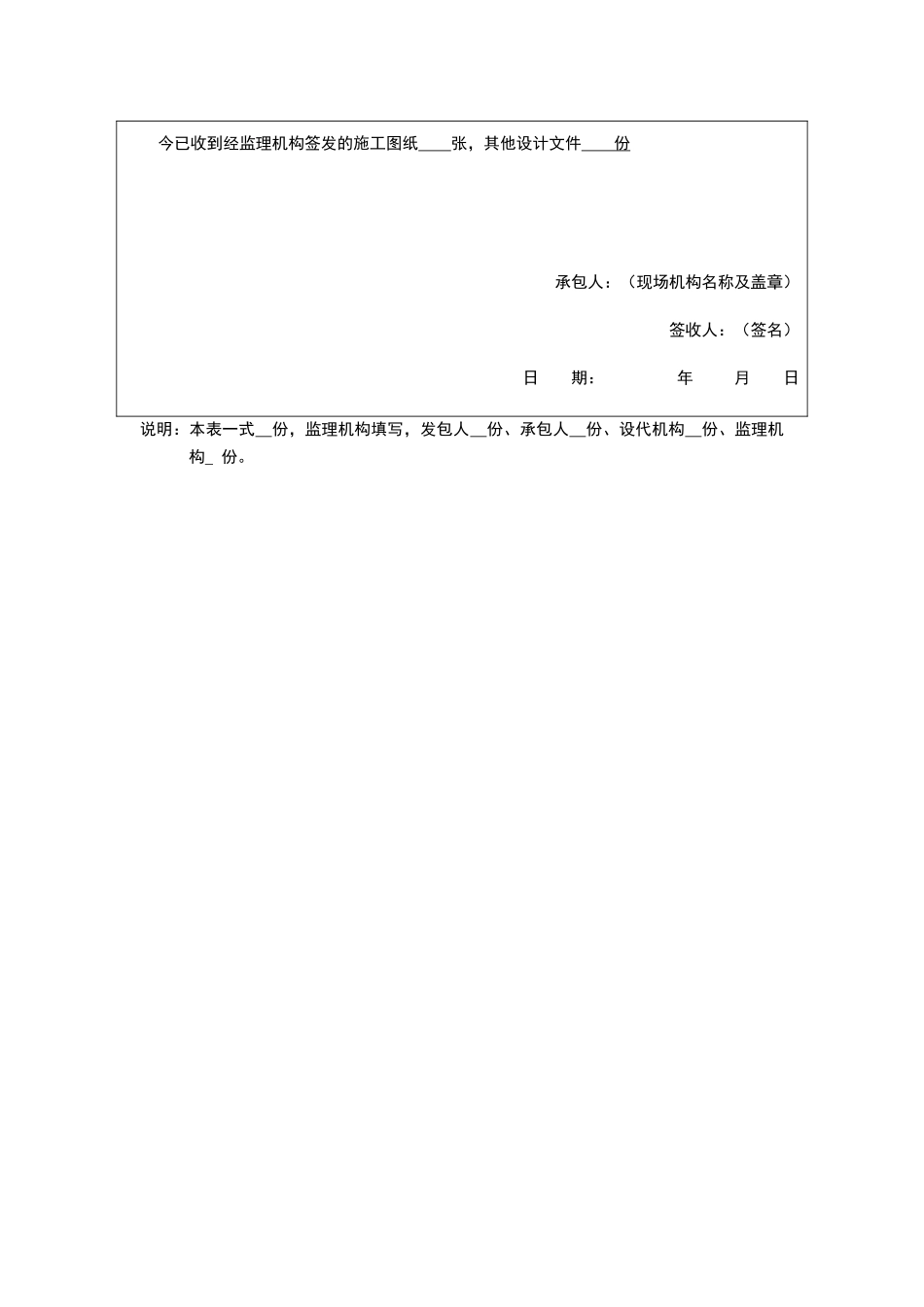 施工图纸签发表_第2页