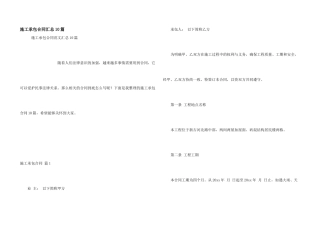 施工承包合同汇总10篇