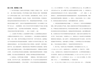 施工方案：拖管施工方案