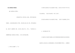 施工桩基础分类要点
