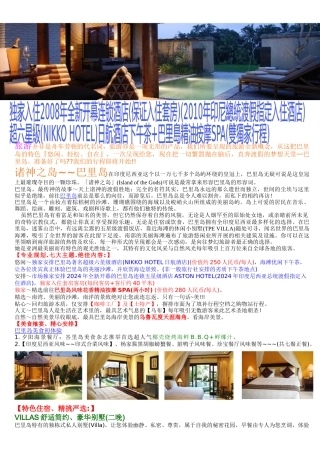 旅游并非是舟车劳顿的代名词