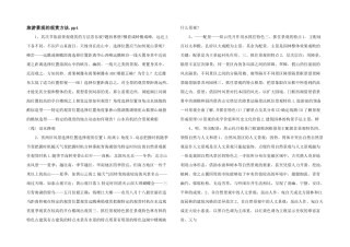 旅游景观的欣赏方法.ppt