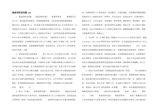 旅游求职信四篇.doc