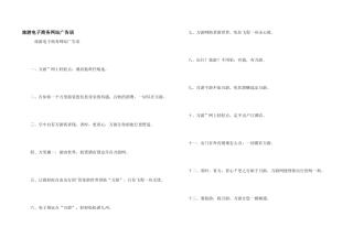 旅游电子商务网站广告语