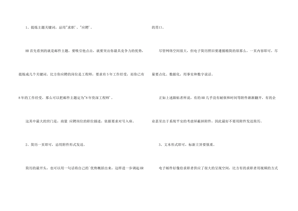 旅游管理大专工作简历_第3页