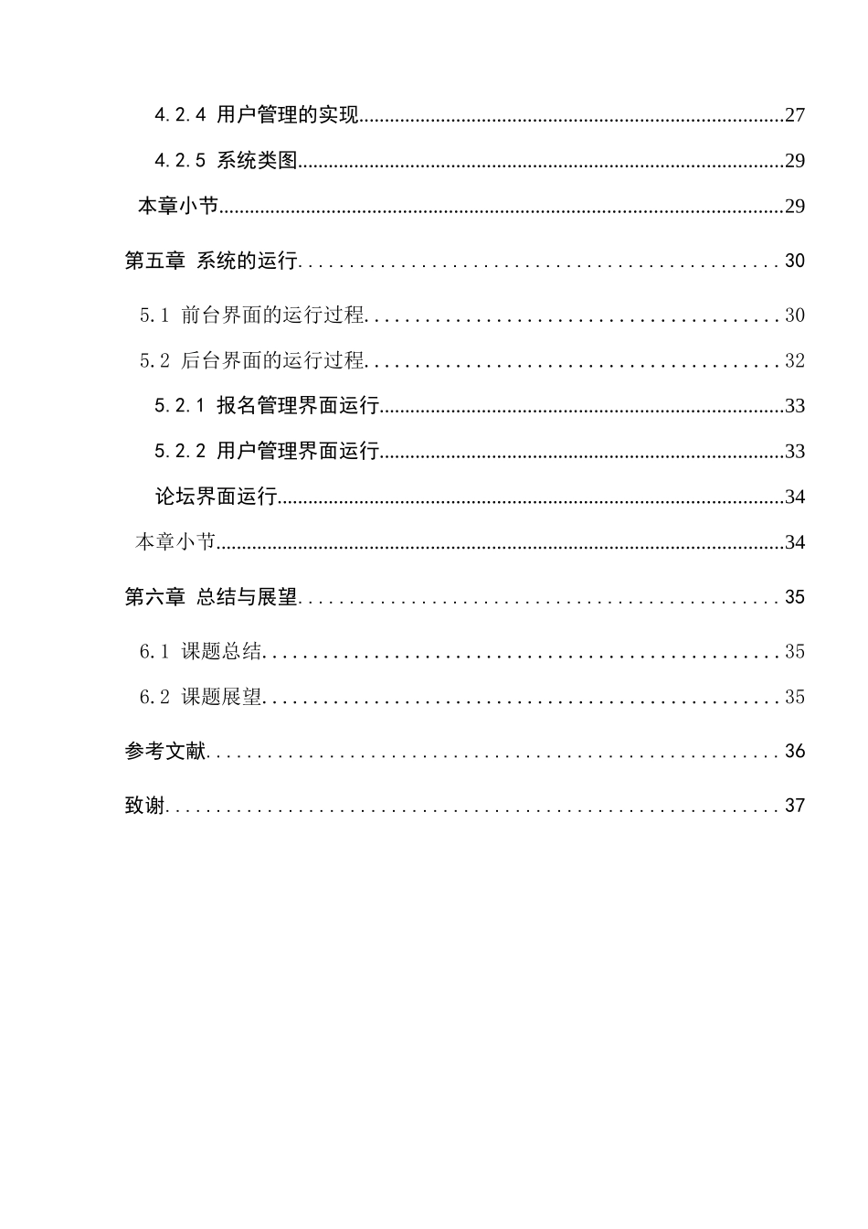 旅游线路信息管理系统介绍_第3页