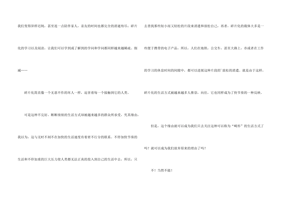 旅游胜地四篇_第3页