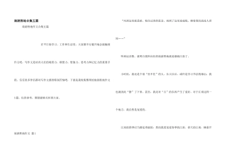 旅游胜地合集五篇