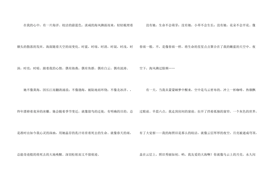 旅游胜地的合集6篇_第3页