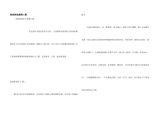 旅游胜地集锦5篇