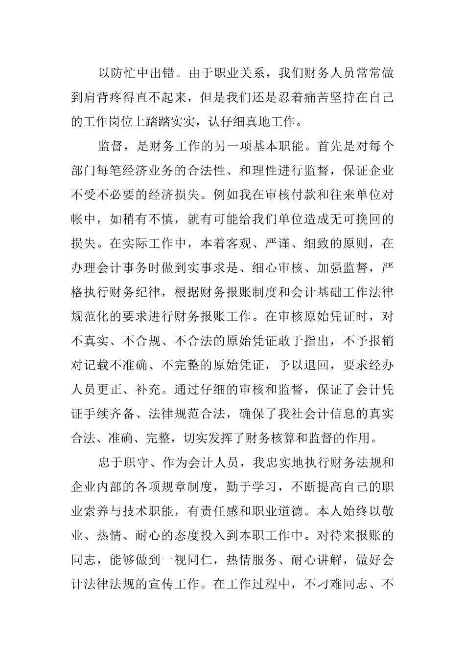 旅行社工作总结报告范文_第2页