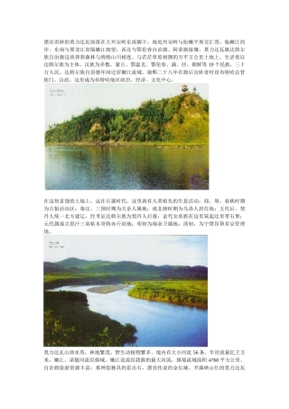 旖旎莫力达瓦doc