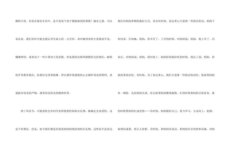 旗下讲话演讲稿九篇_第2页