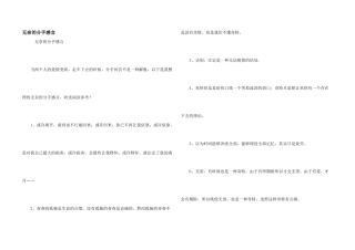 无奈的分手感言