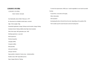 无损检测英文简历模板