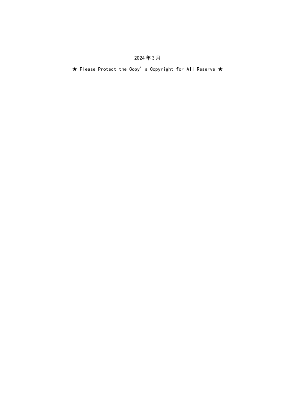 无盘工作站管理系统建设方案_第2页