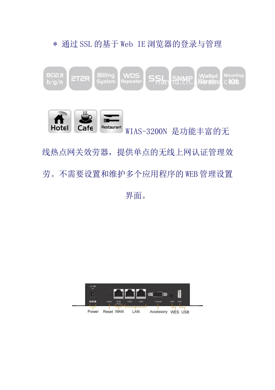 无线接入服务器_第2页