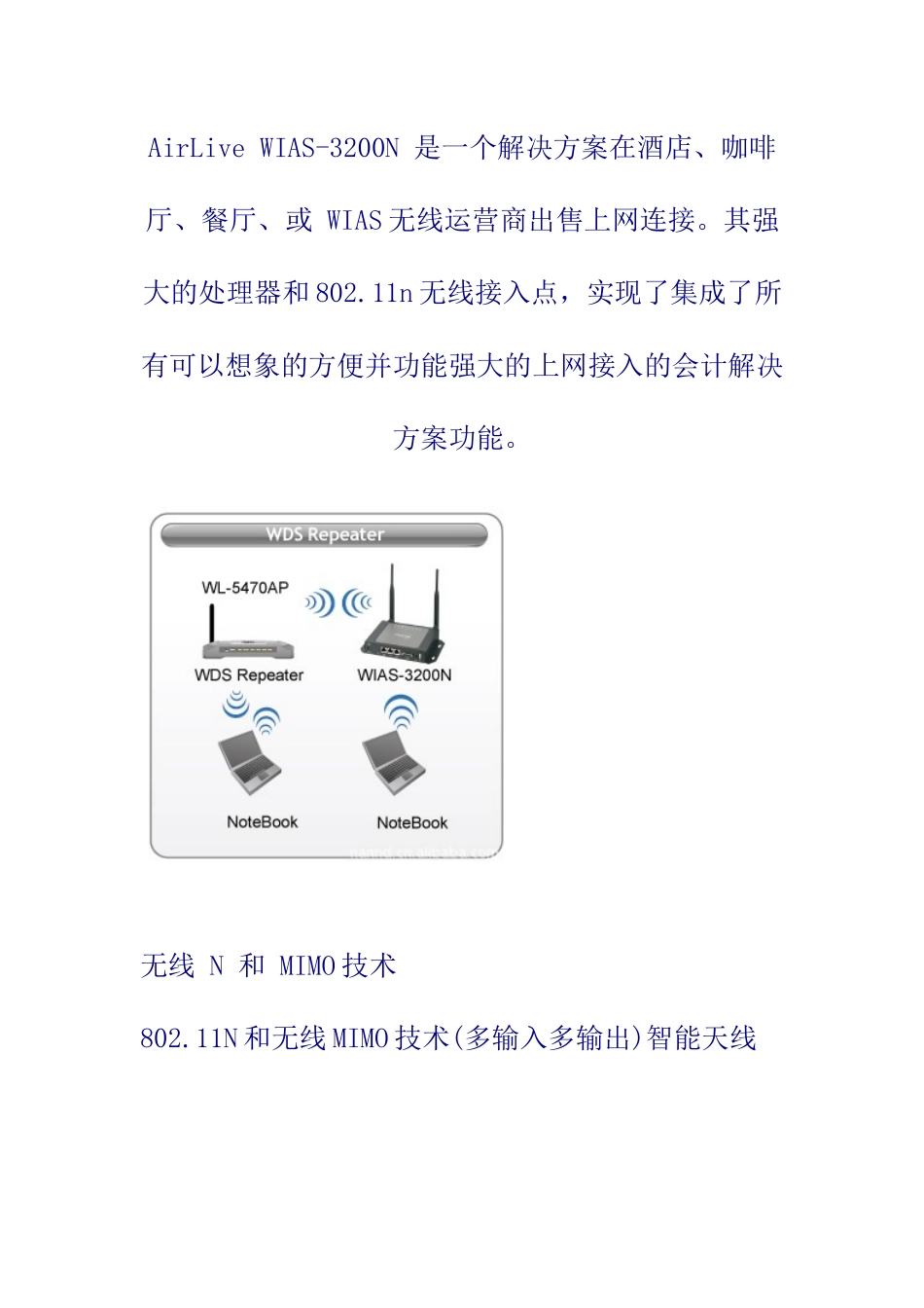 无线接入服务器_第3页