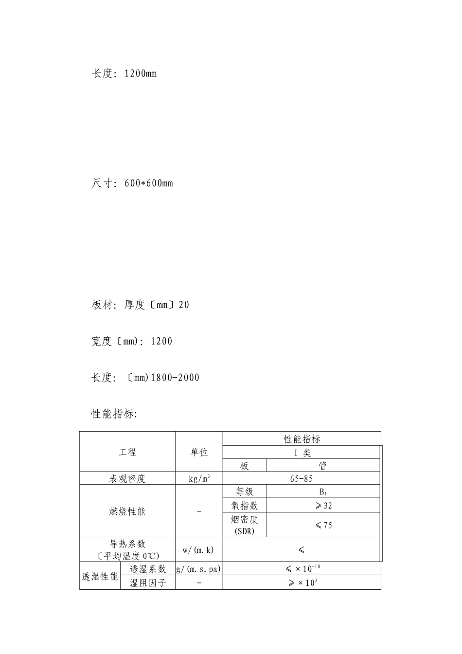 无锡市民中心政务网络、数据中心机房服务外包技术指标_第3页