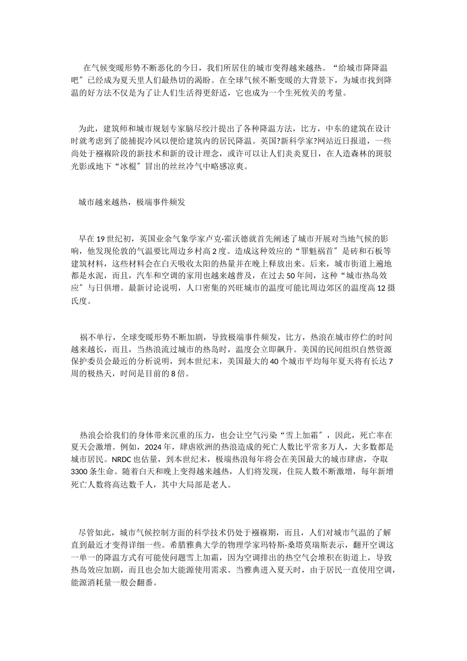 无锡永中软件完成股权管理转让_第2页