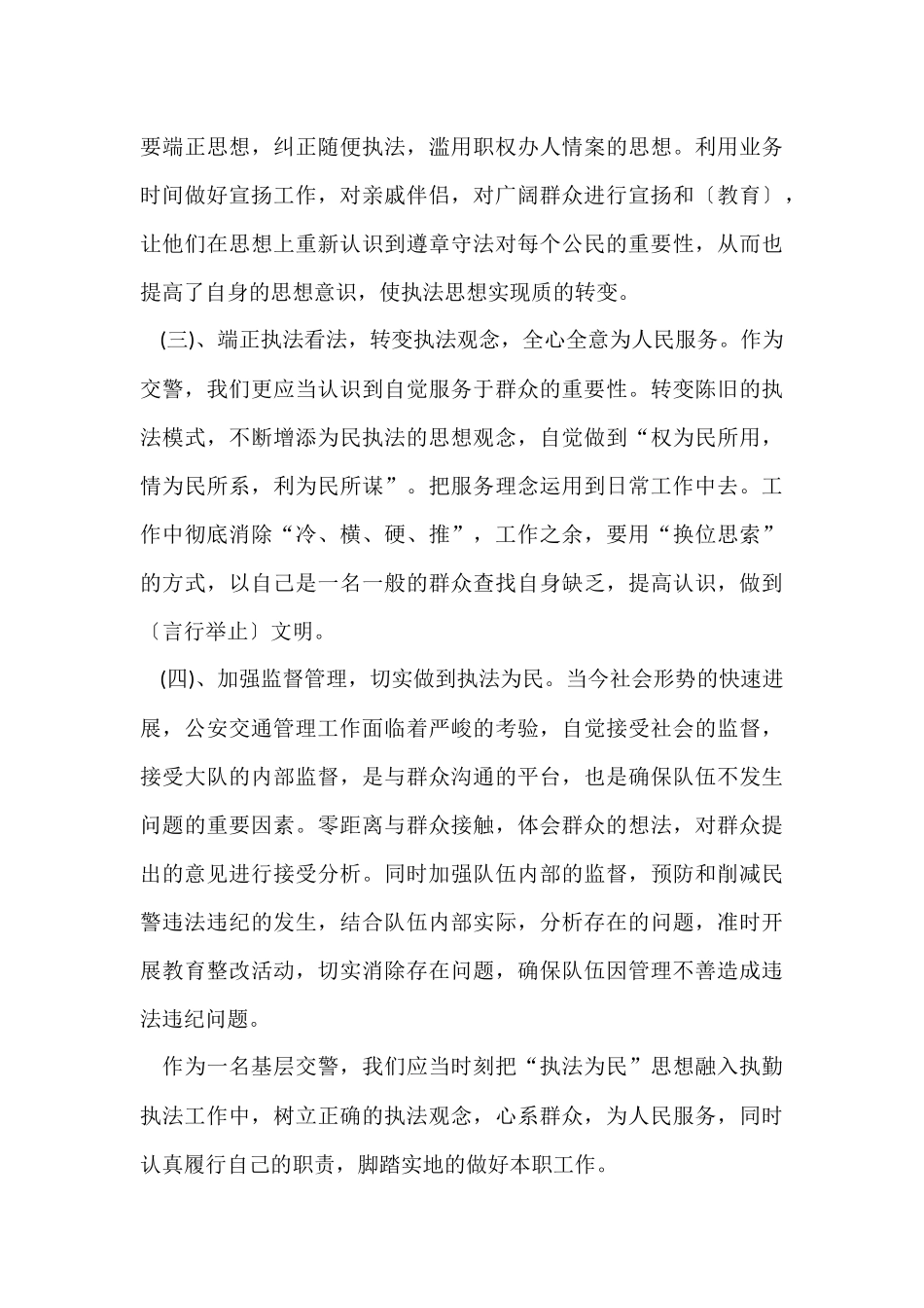 日常工作心得体会600字10篇_第3页