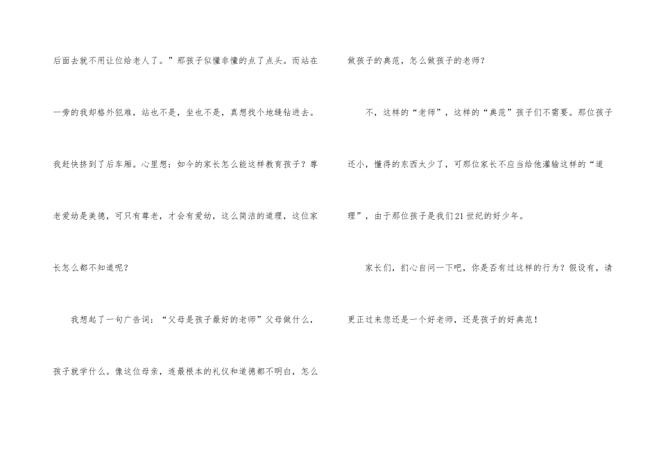 日常生活周记_第3页