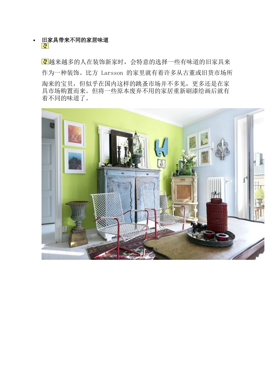 旧家具带来不同的家居味道_第1页