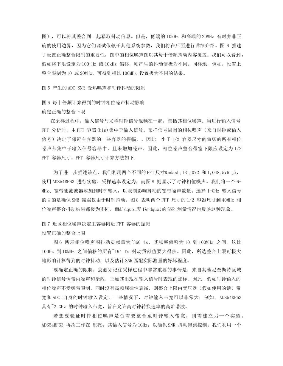 时域时钟抖动分析_第3页