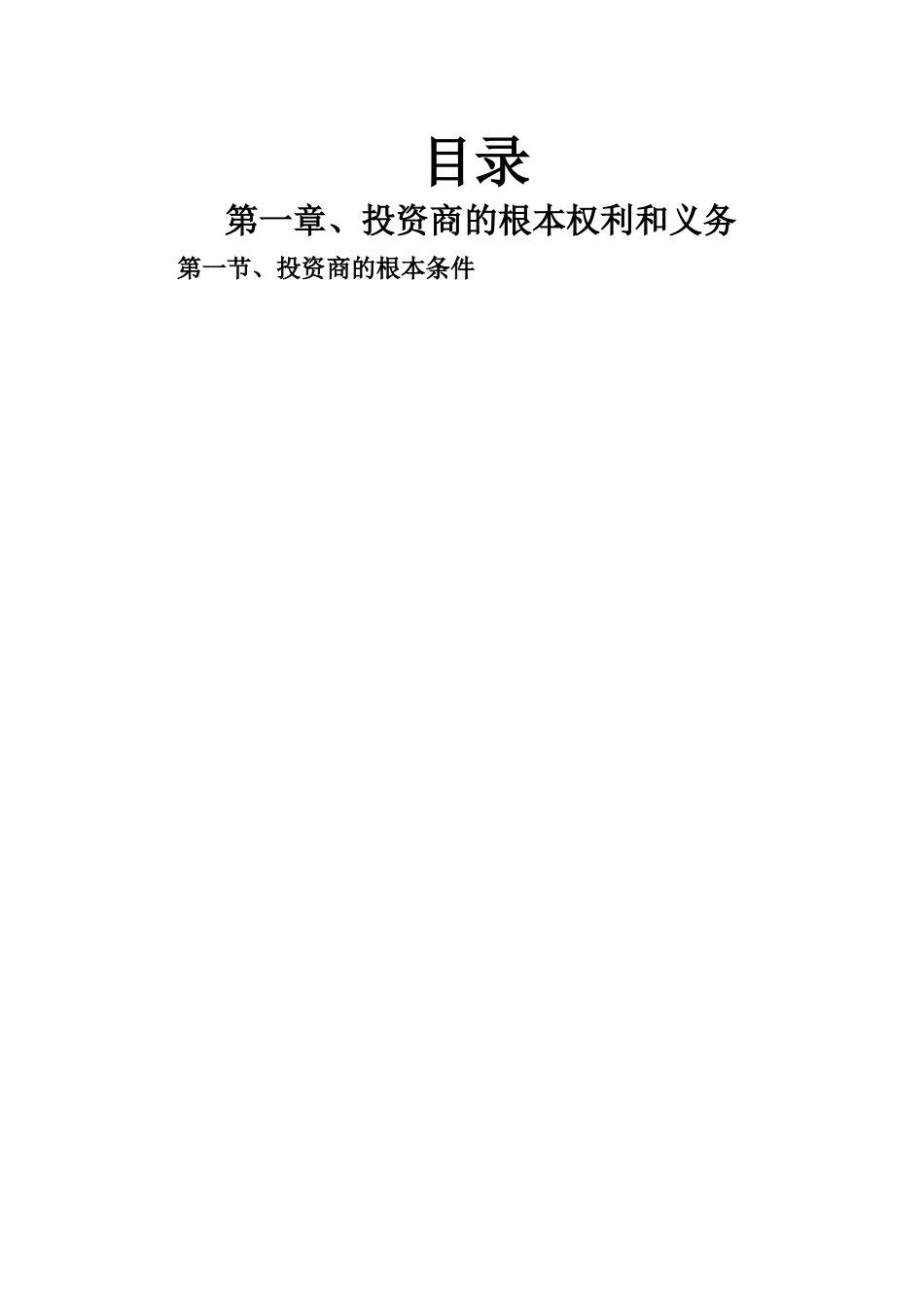 时尚数码影像店经营管理手册_第2页