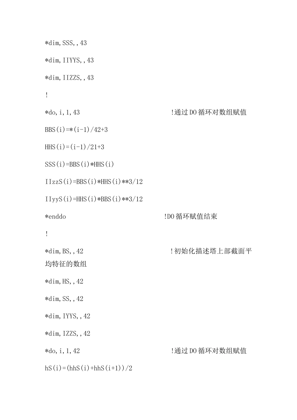 时程分析实例_第2页