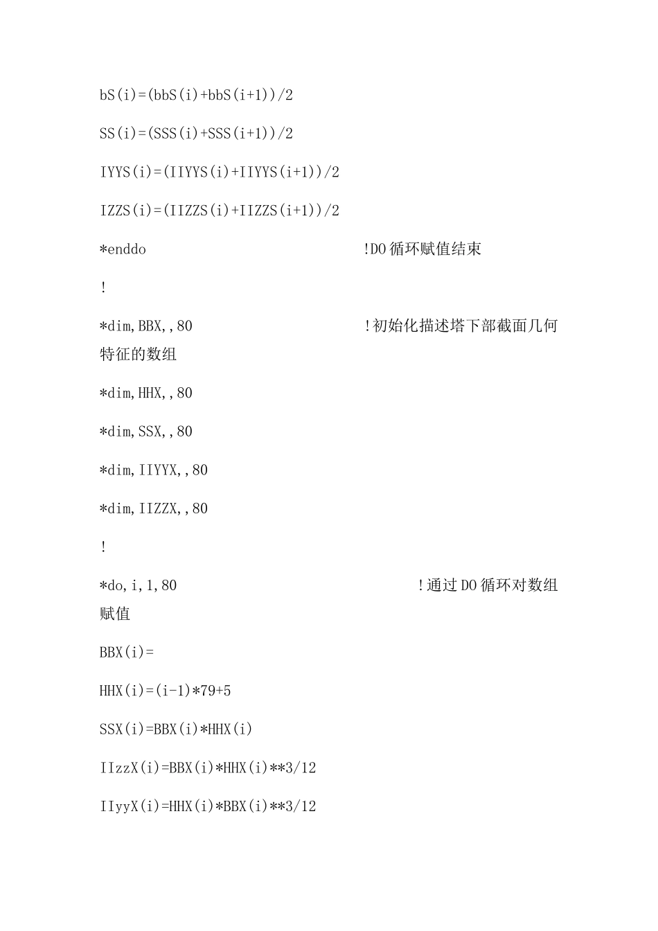 时程分析实例_第3页