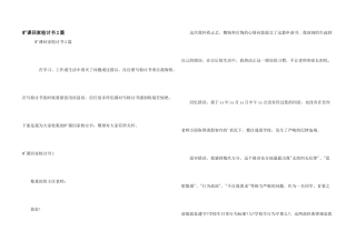 旷课回家检讨书2篇