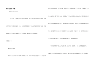 旷课检讨书15篇