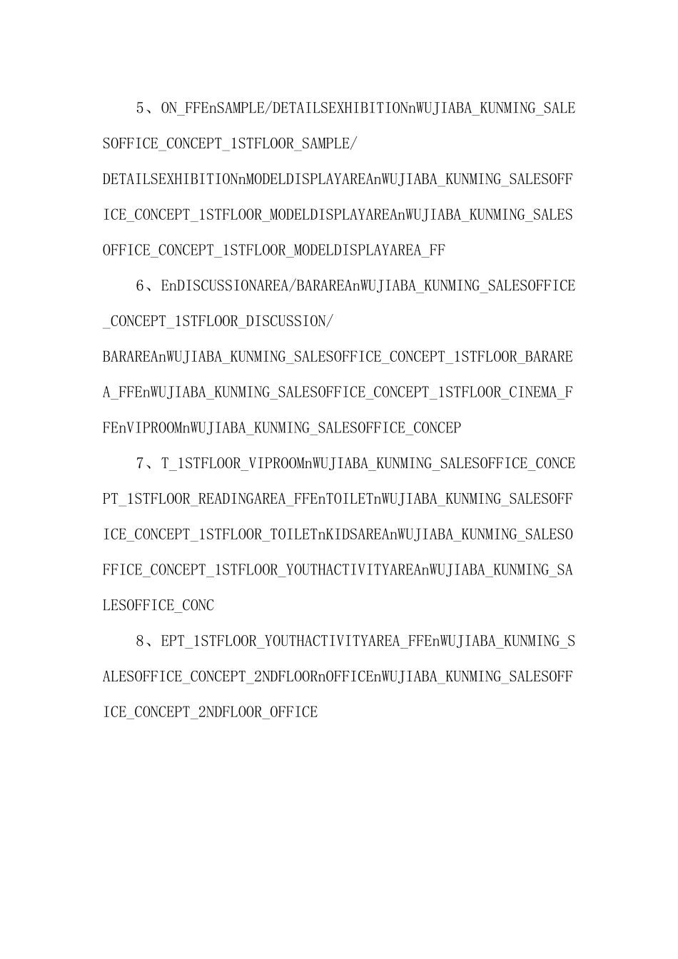 昆明巫家坝售楼处丨PPT设计方案_第2页