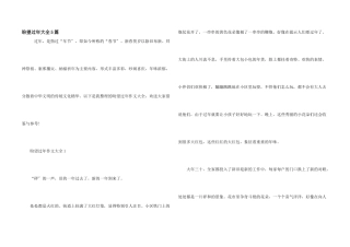 昐望过年大全5篇