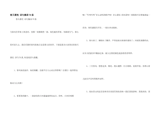 春天优美语句摘录78条