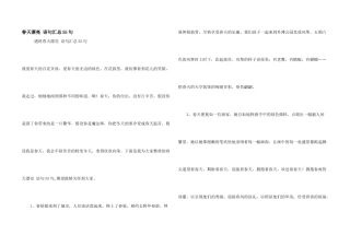 春天优美语句汇总55句