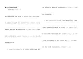 春天优美语句集锦50条