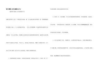 春天优美语句集锦59句