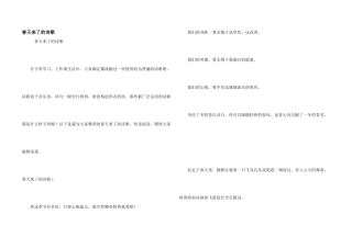 春天来了的诗歌