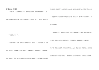 春天的500字十篇