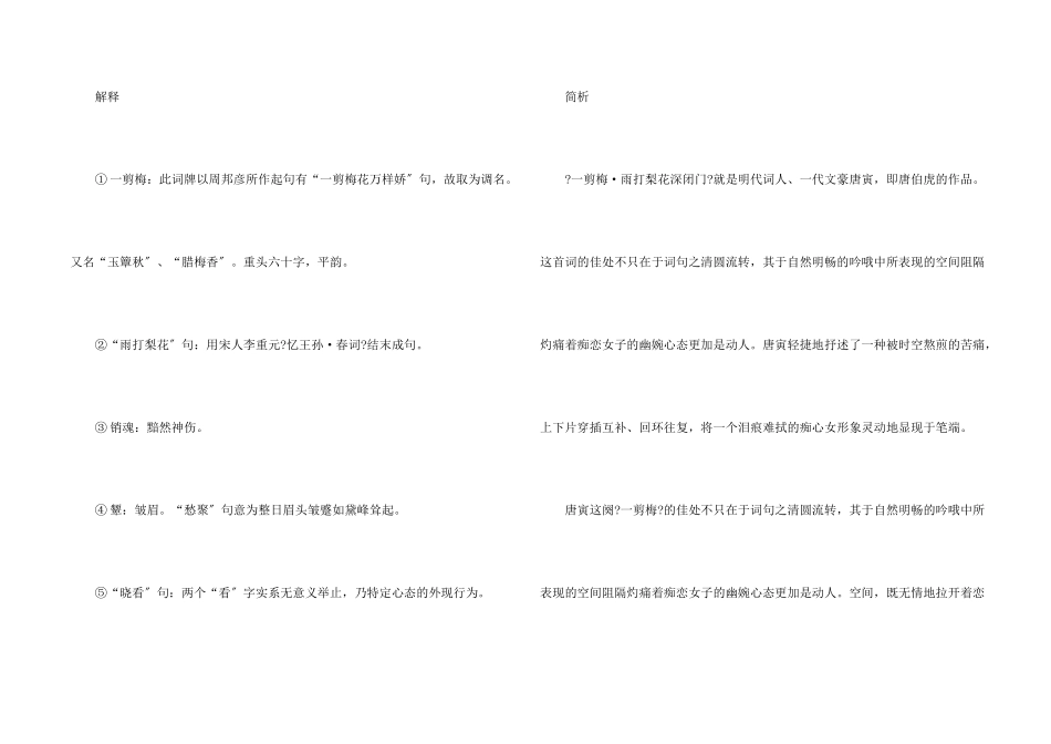 春天的古诗词_第2页